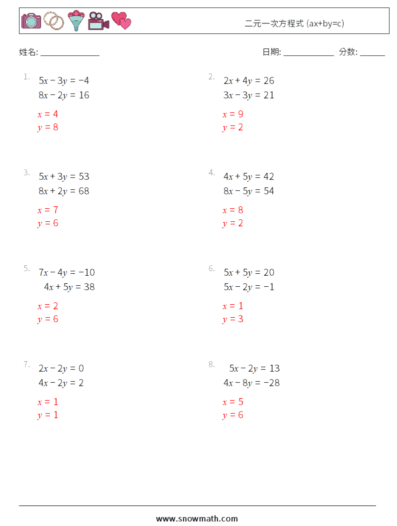 二元一次方程式 (ax+by=c) 数学练习题 3 问题,解答