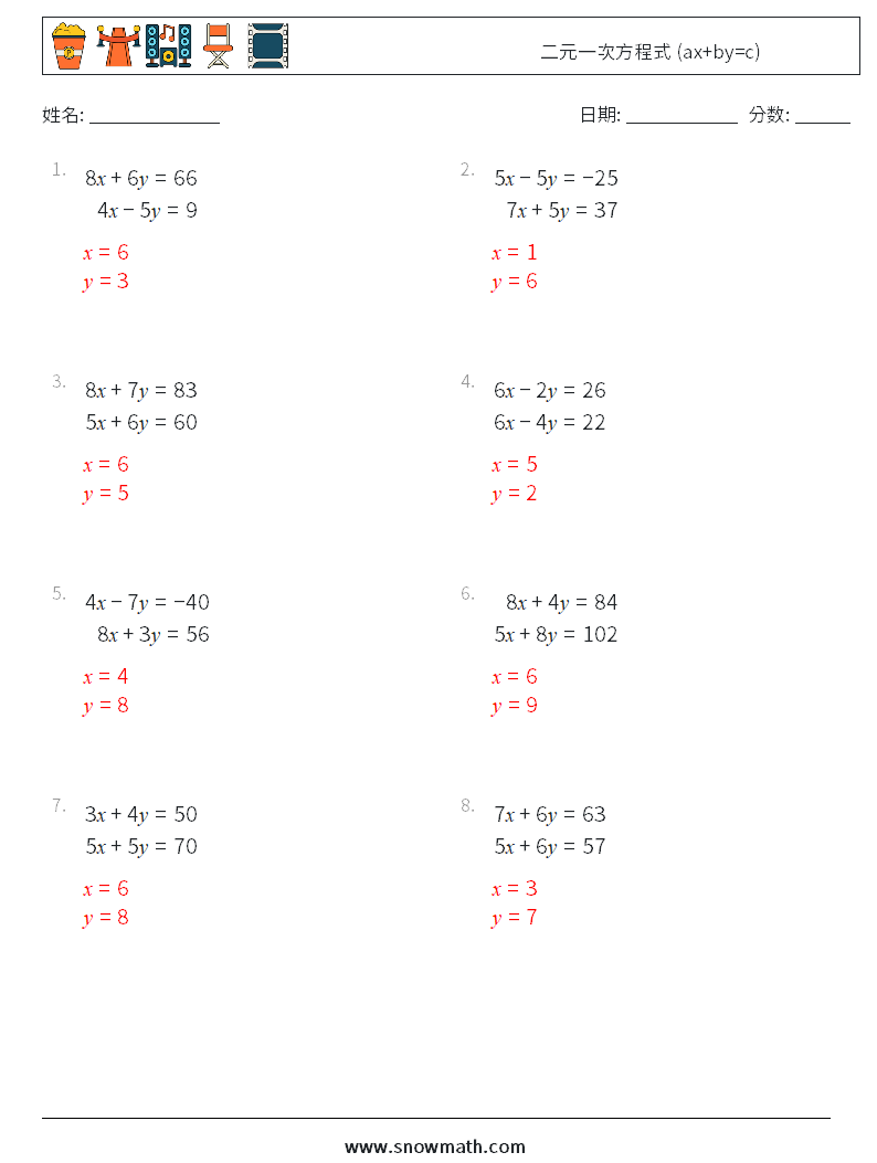 二元一次方程式 (ax+by=c) 数学练习题 5 问题,解答