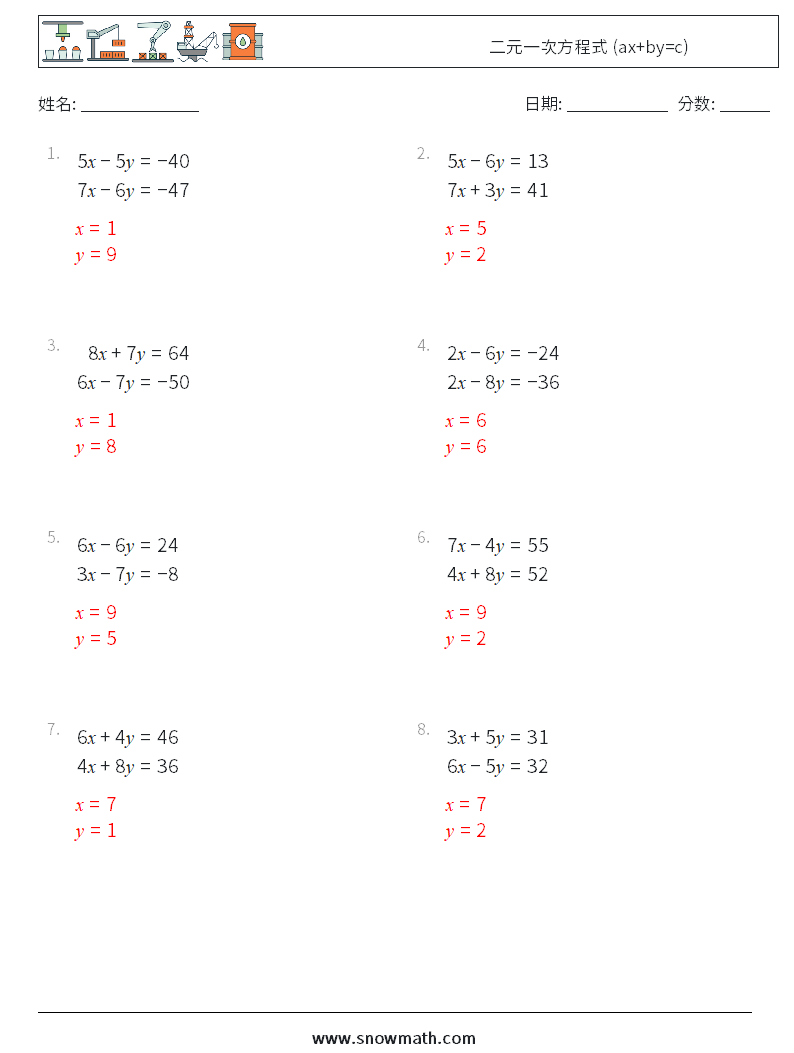 二元一次方程式 (ax+by=c) 数学练习题 6 问题,解答