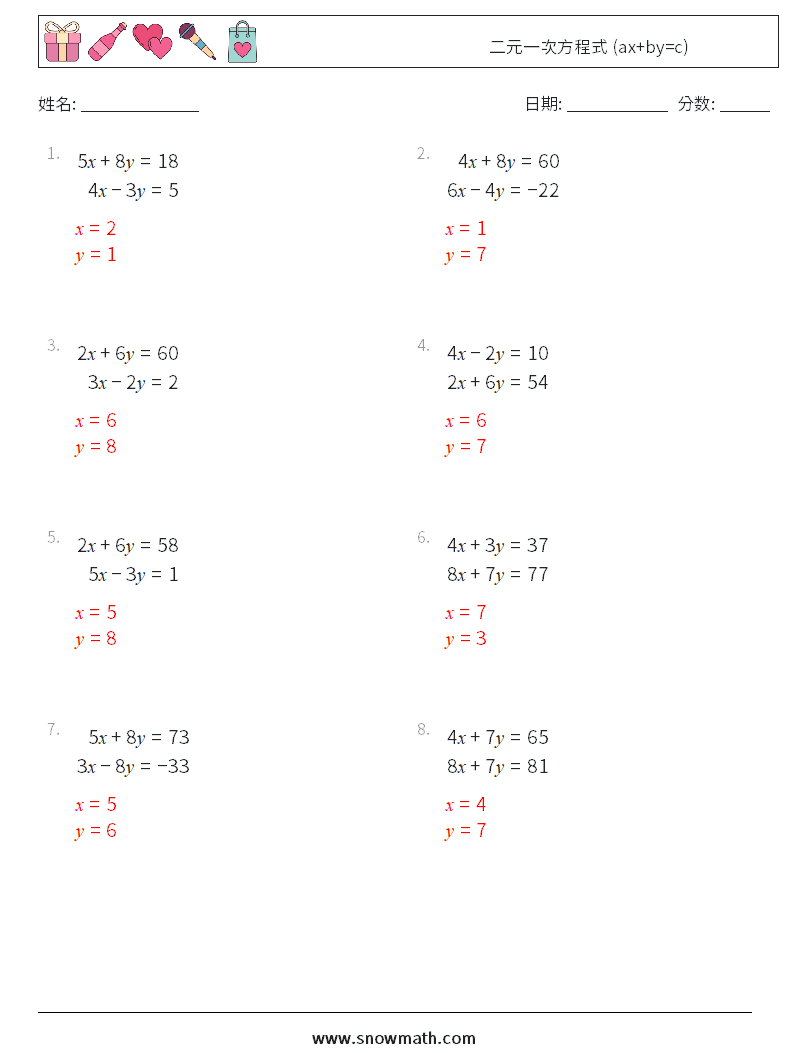 二元一次方程式 (ax+by=c) 数学练习题 8 问题,解答
