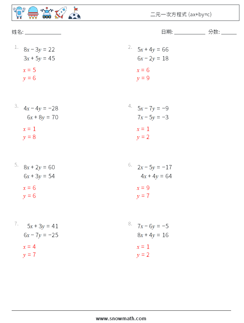 二元一次方程式 (ax+by=c) 数学练习题 9 问题,解答