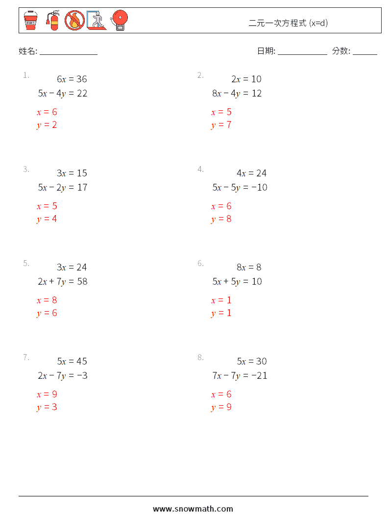 二元一次方程式 X D 数学练习题2儿童数学练习国小国中数学练习题题库下载列印 教学学习解答