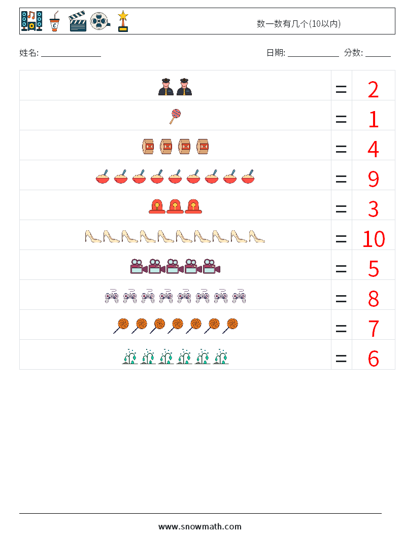 数一数有几个(10以内) 数学练习题 11 问题,解答