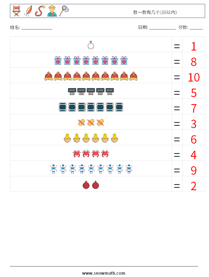 数一数有几个(10以内) 数学练习题 13 问题,解答