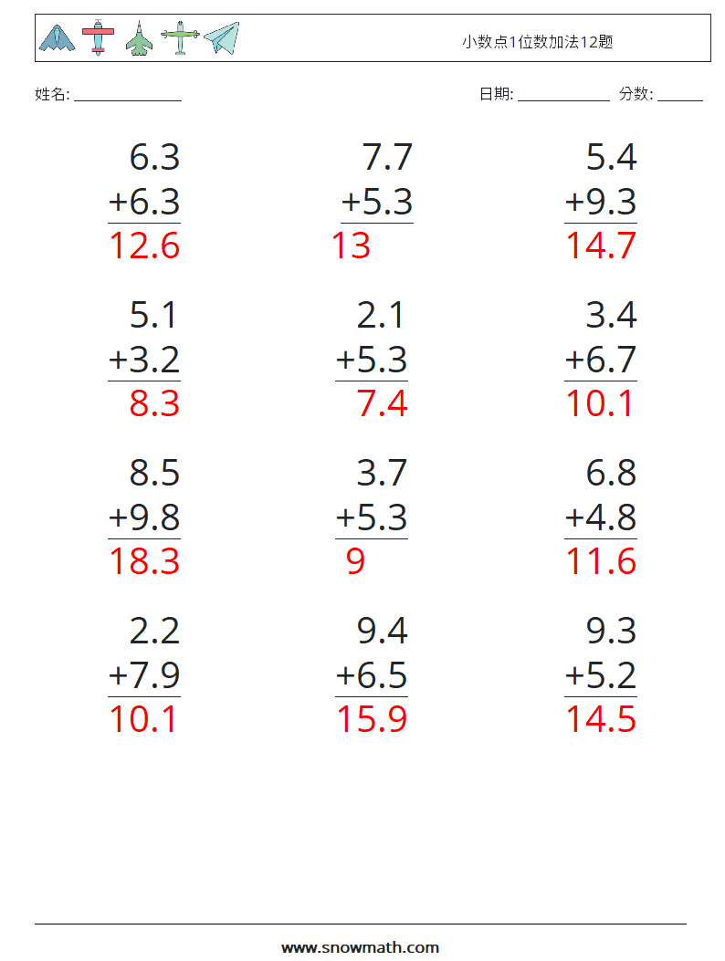 小数点1位数加法12题 数学练习题 10 问题,解答