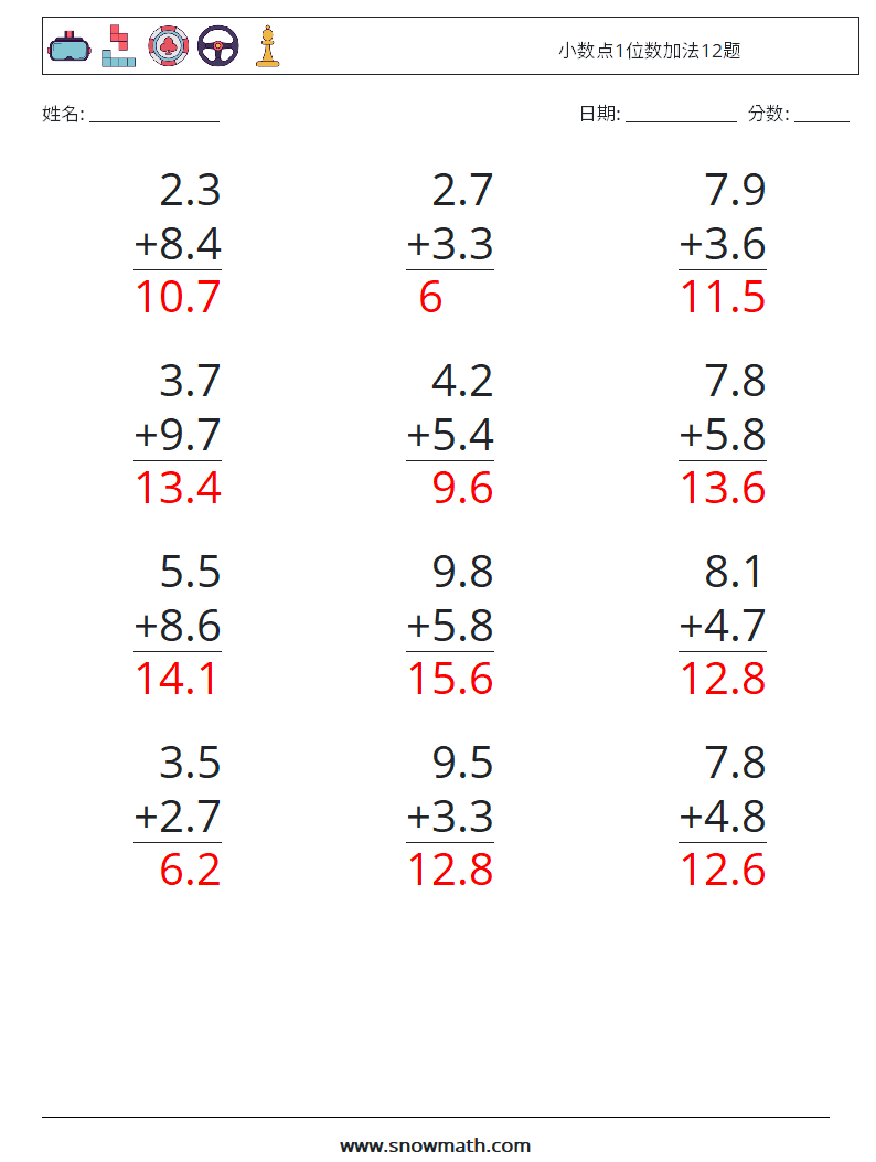 小数点1位数加法12题 数学练习题 15 问题,解答
