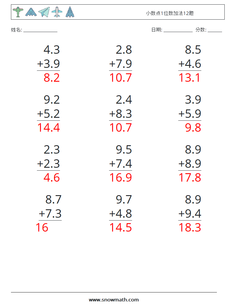小数点1位数加法12题 数学练习题 16 问题,解答