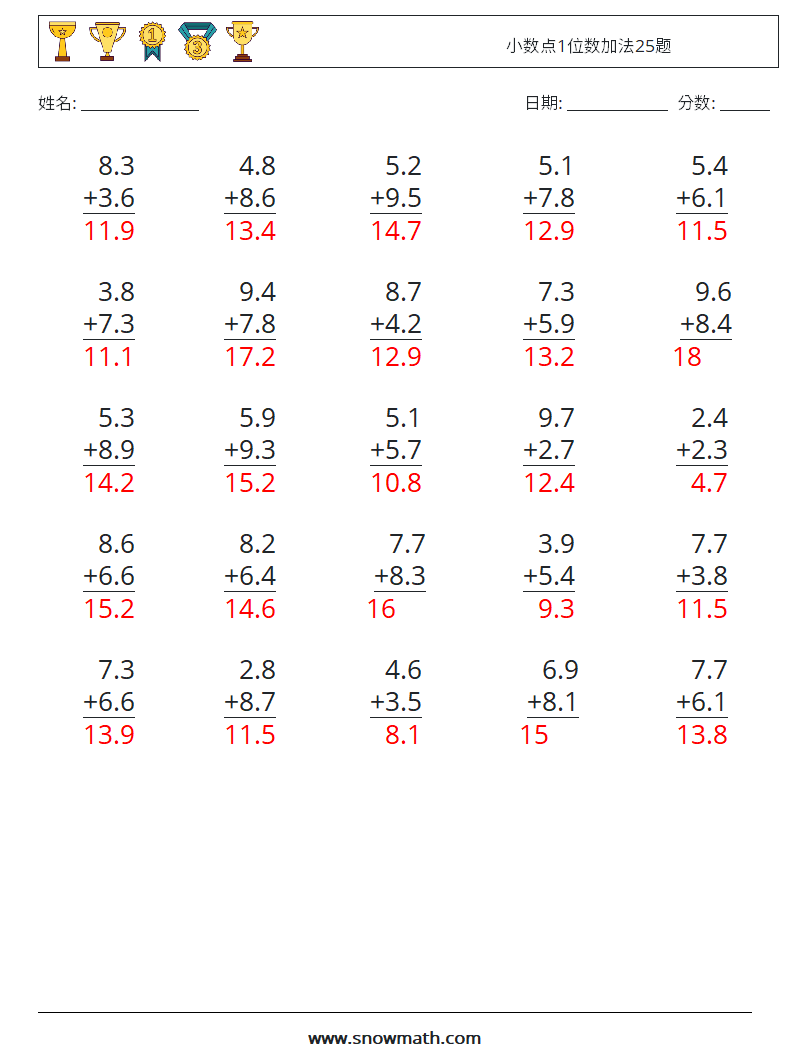 小数点1位数加法25题 数学练习题 13 问题,解答