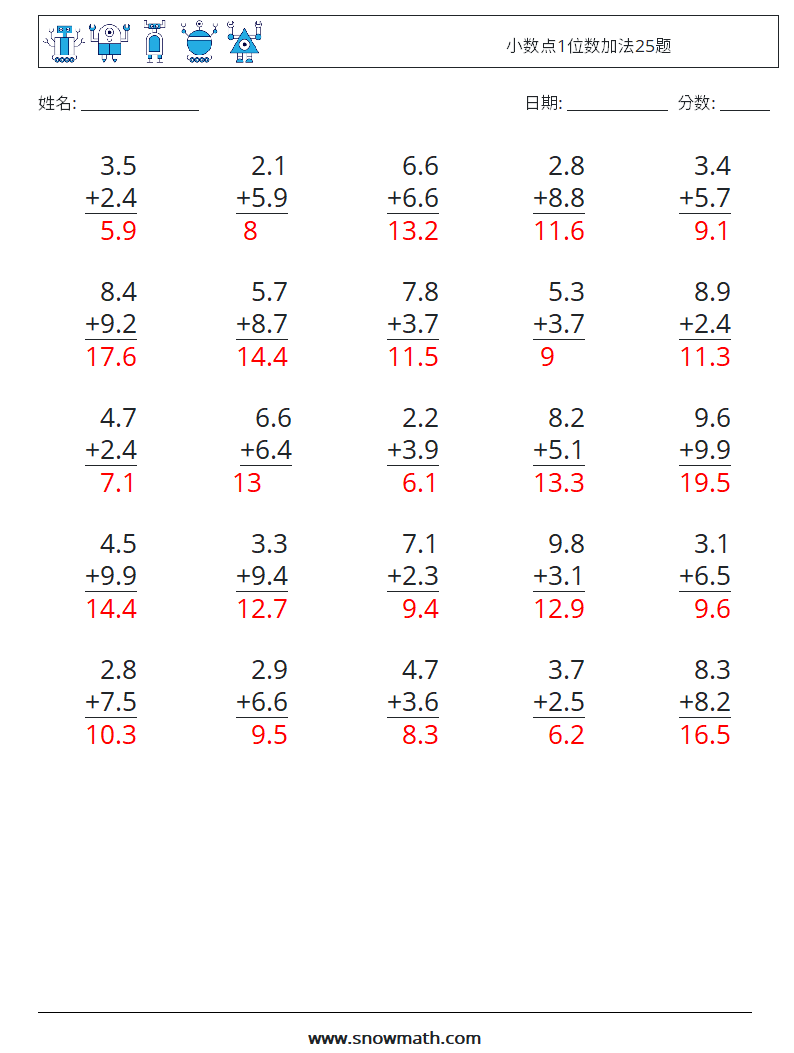 小数点1位数加法25题 数学练习题 16 问题,解答
