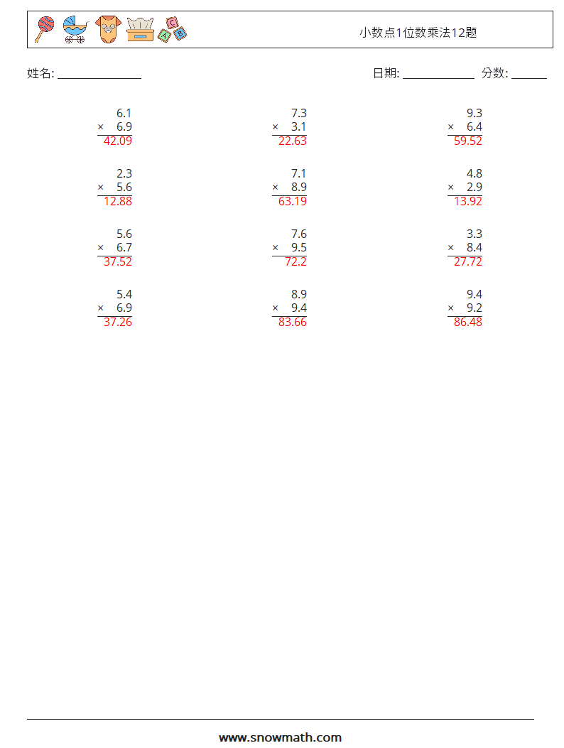 小数点1位数乘法12题 数学练习题 12 问题,解答