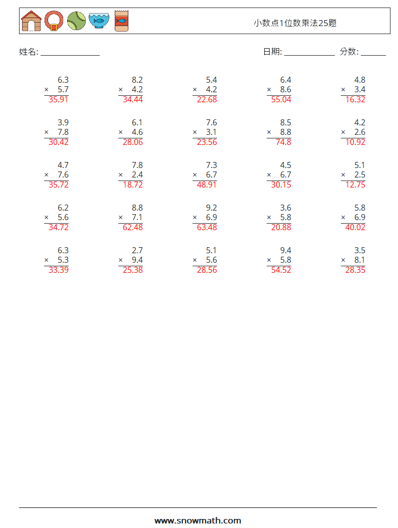 小数点1位数乘法25题 数学练习题 10 问题,解答