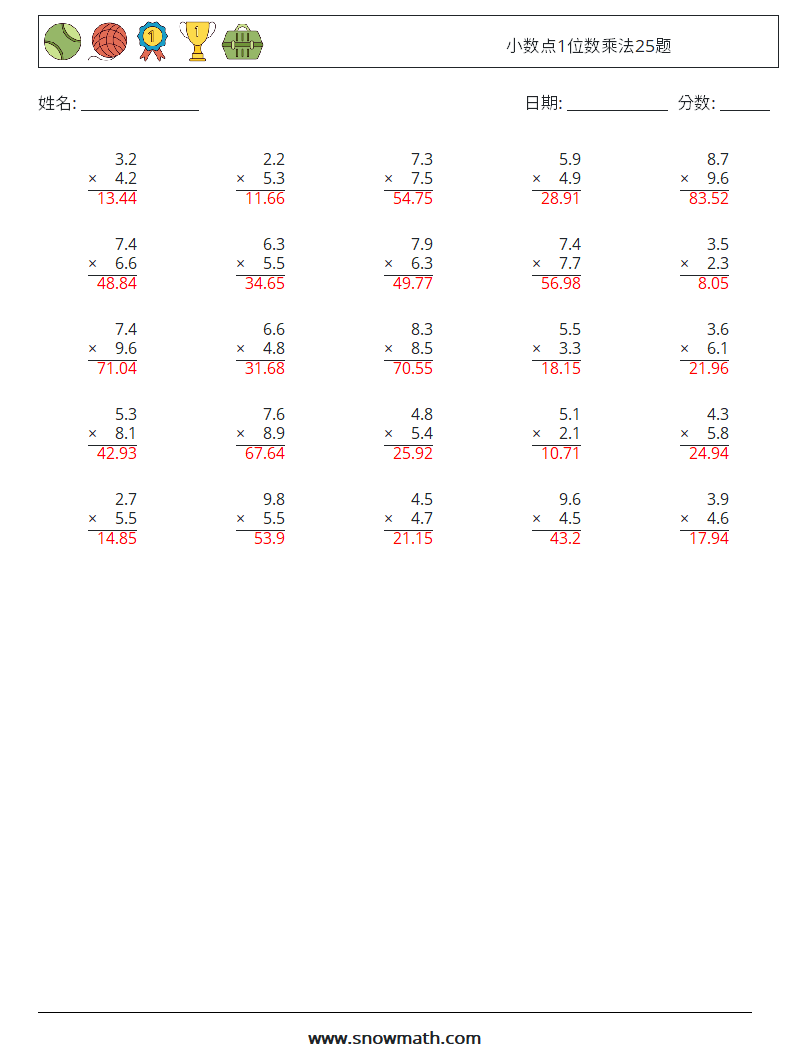 小数点1位数乘法25题 数学练习题 11 问题,解答