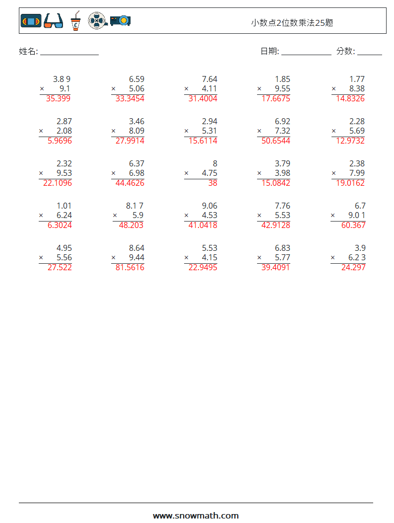 小数点2位数乘法25题 数学练习题 10 问题,解答