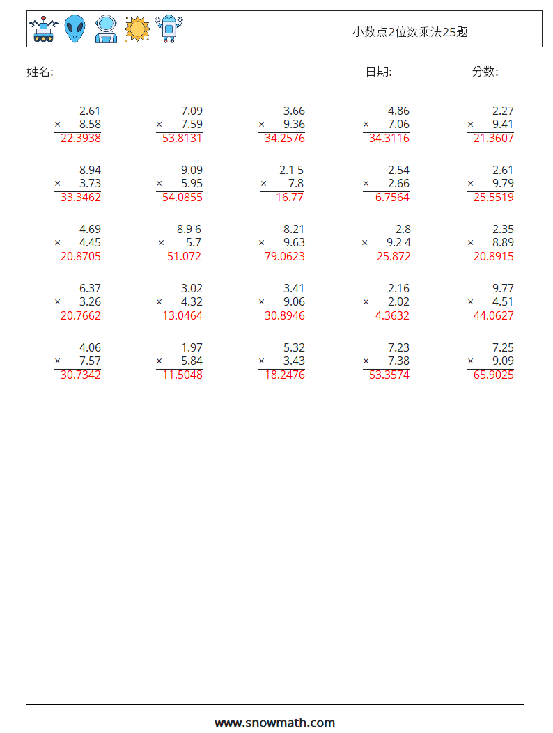 小数点2位数乘法25题 数学练习题 14 问题,解答