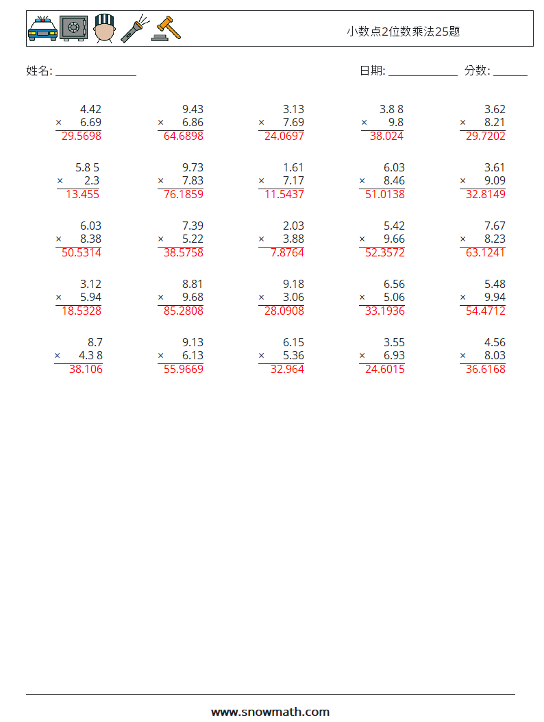 小数点2位数乘法25题 数学练习题 15 问题,解答