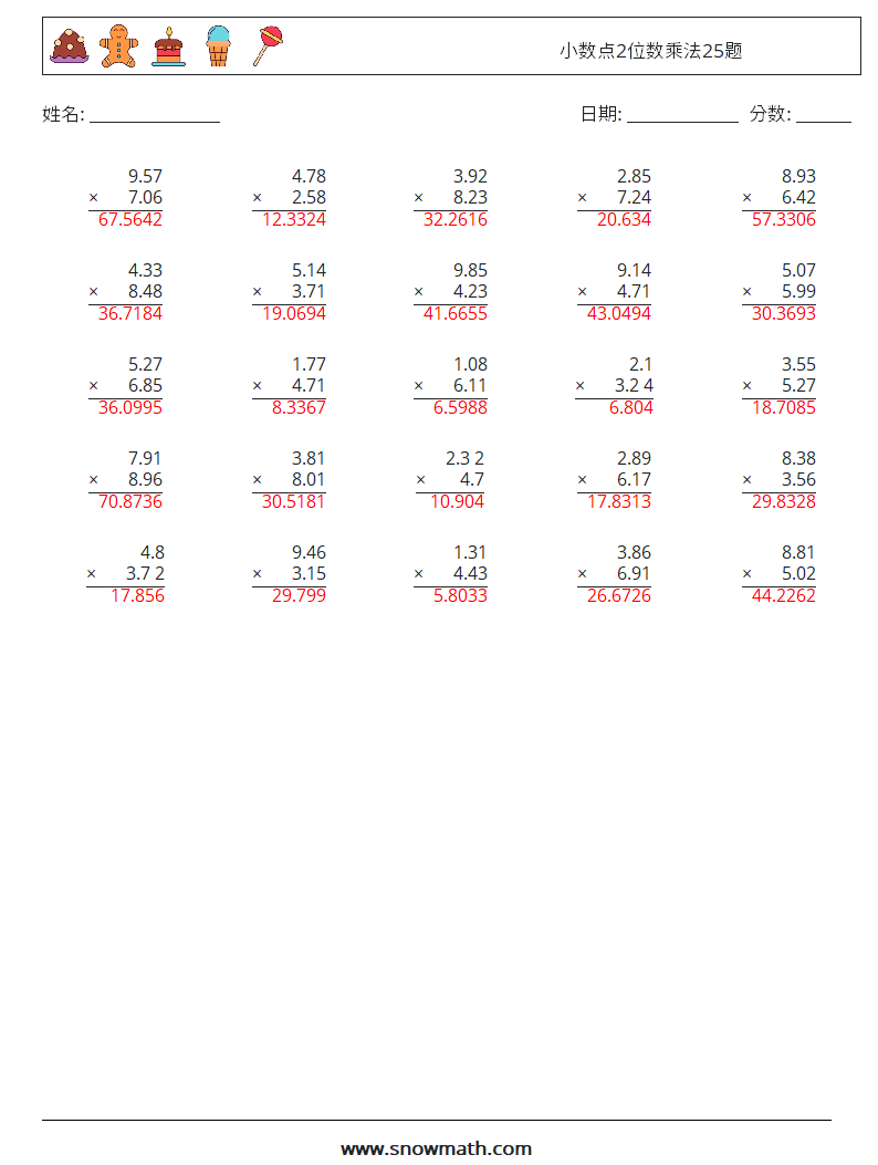 小数点2位数乘法25题 数学练习题 17 问题,解答