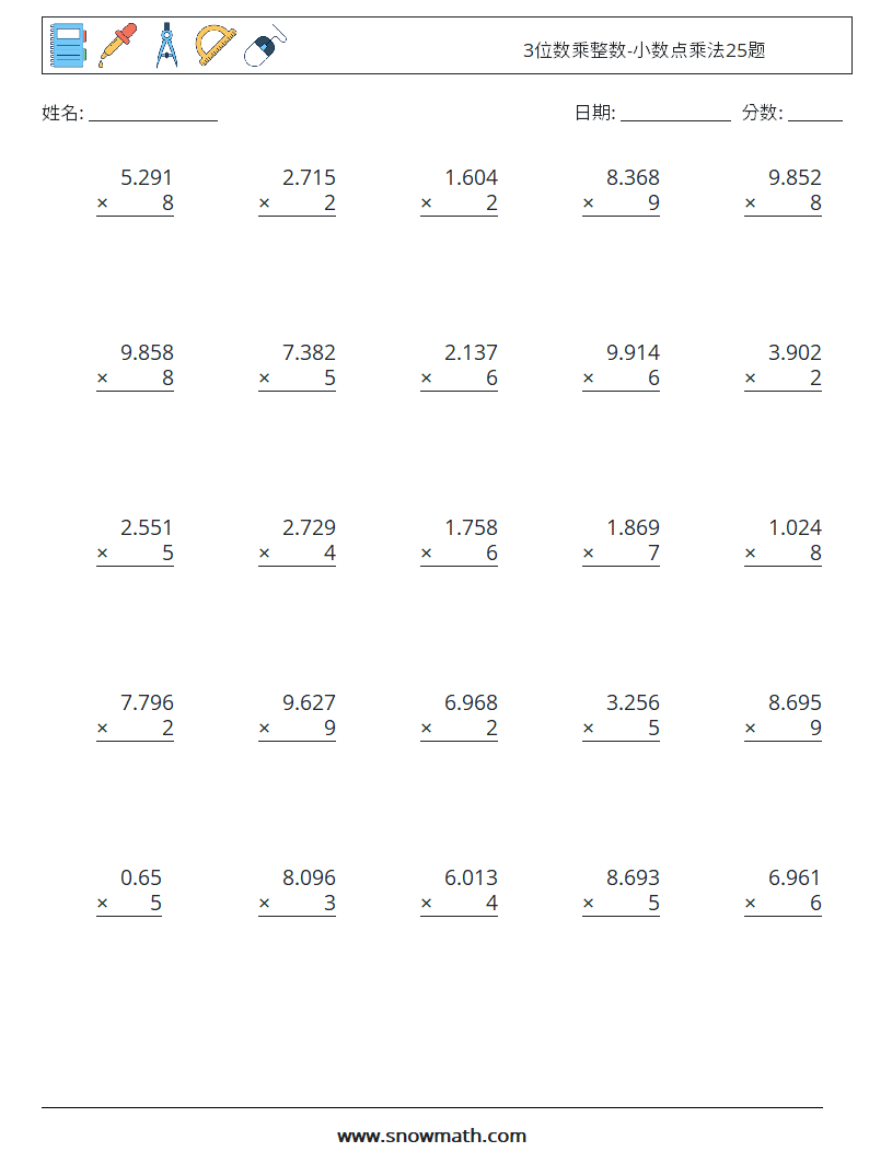 3位数乘整数 小数点乘法25题儿童数学练习国小国中数学练习题题库下载列印 教学学习解答
