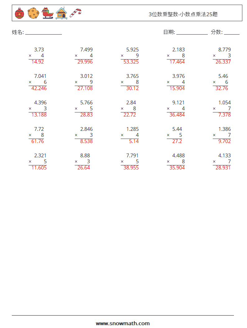 3位数乘整数 小数点乘法25题数学练习题17儿童数学练习国小国中数学练习题题库下载列印 教学学习解答