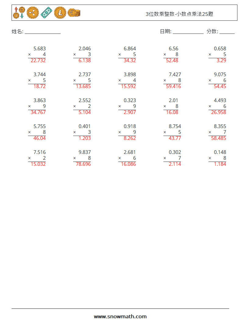 3位数乘整数 小数点乘法25题数学练习题18儿童数学练习国小国中数学练习题题库下载列印 教学学习解答