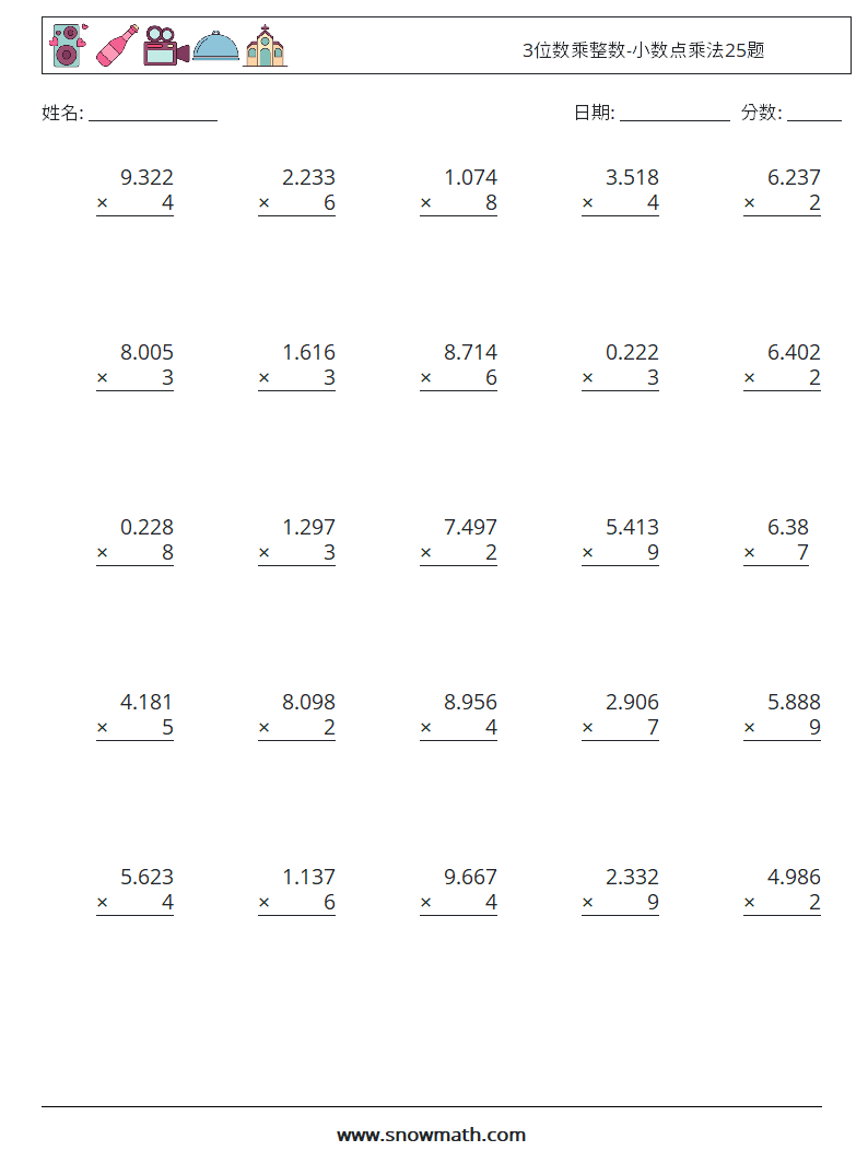 3位数乘整数-小数点乘法25题 数学练习题 12
