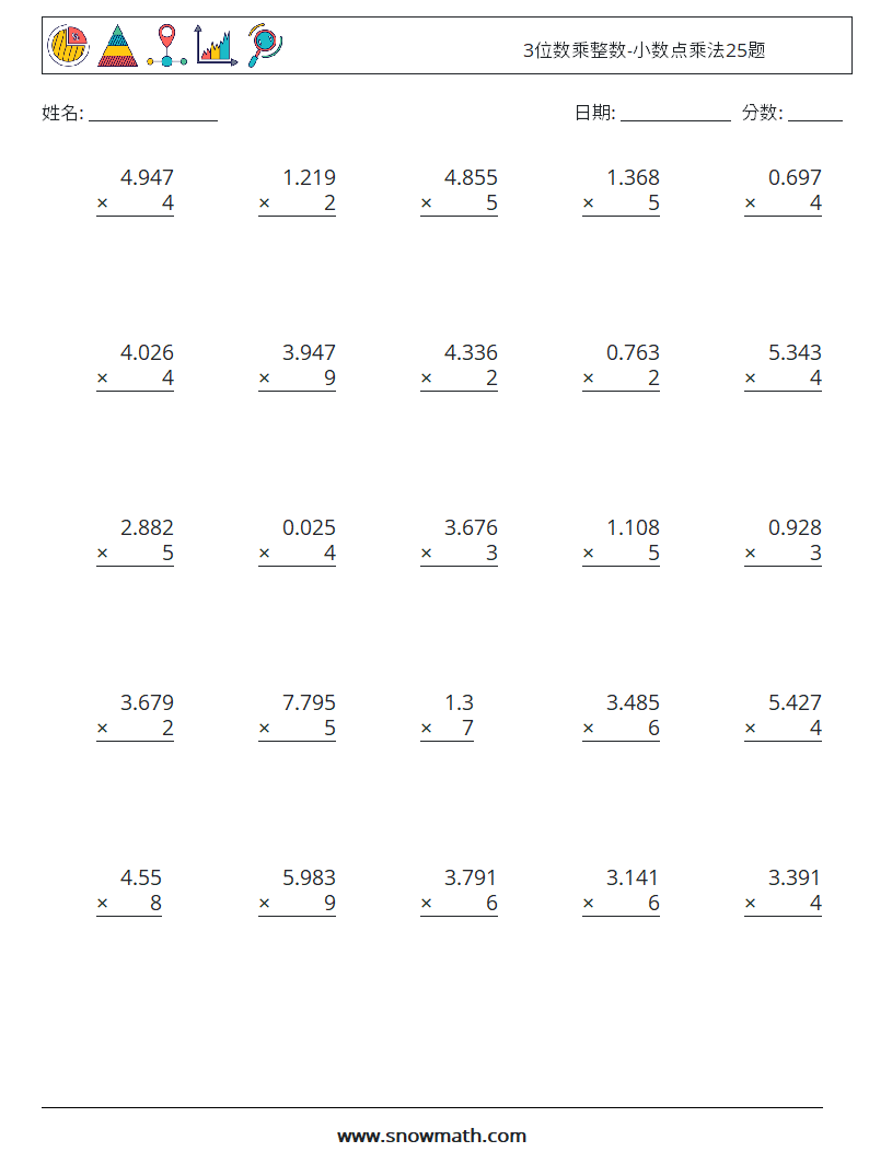 3位数乘整数-小数点乘法25题 数学练习题 14