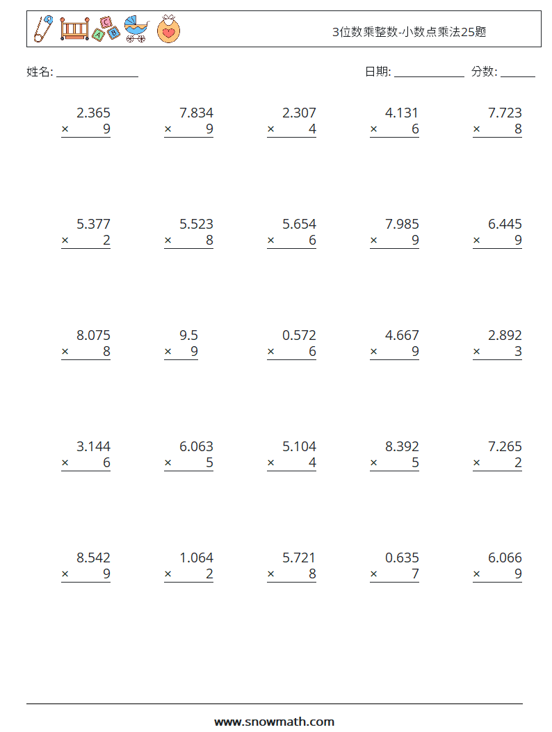 3位数乘整数-小数点乘法25题 数学练习题 15
