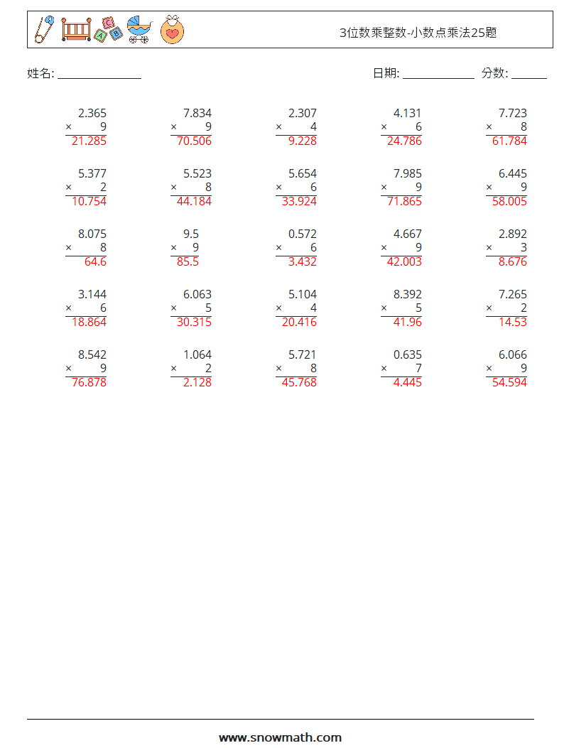 3位数乘整数-小数点乘法25题 数学练习题 15 问题,解答