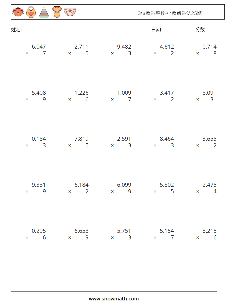 3位数乘整数-小数点乘法25题 数学练习题 16