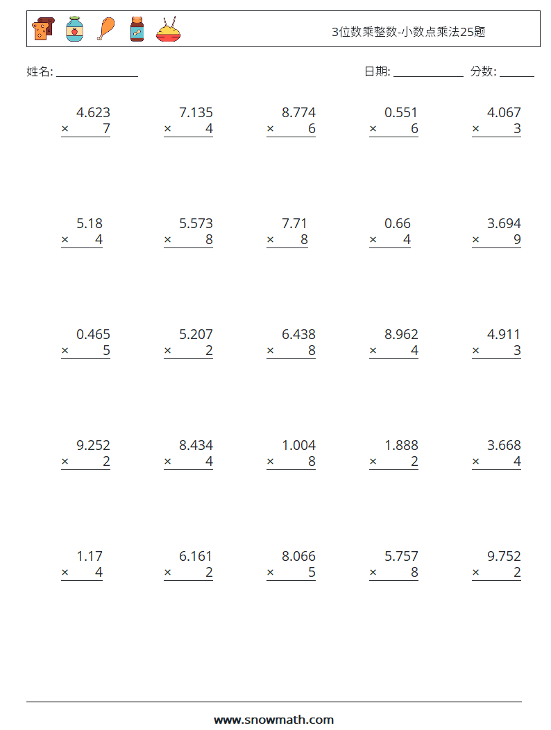 3位数乘整数-小数点乘法25题 数学练习题 8