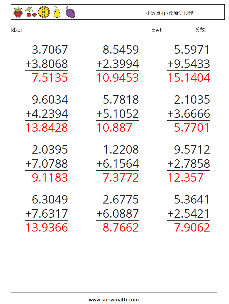 小数点4位数加法12题 数学练习题 18 问题,解答