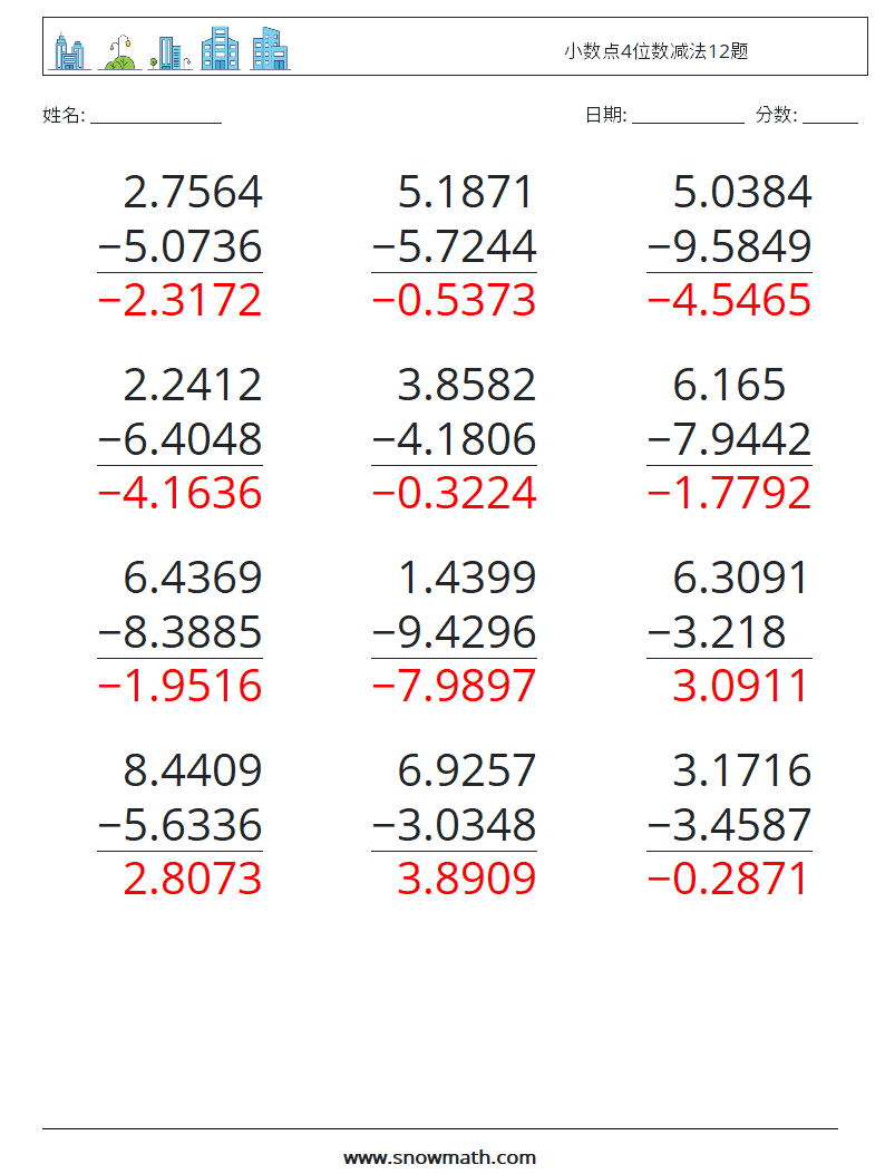 小数点4位数减法12题 数学练习题 16 问题,解答