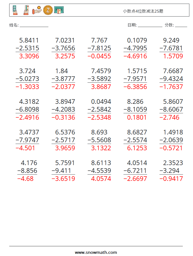 小数点4位数减法25题 数学练习题 11 问题,解答