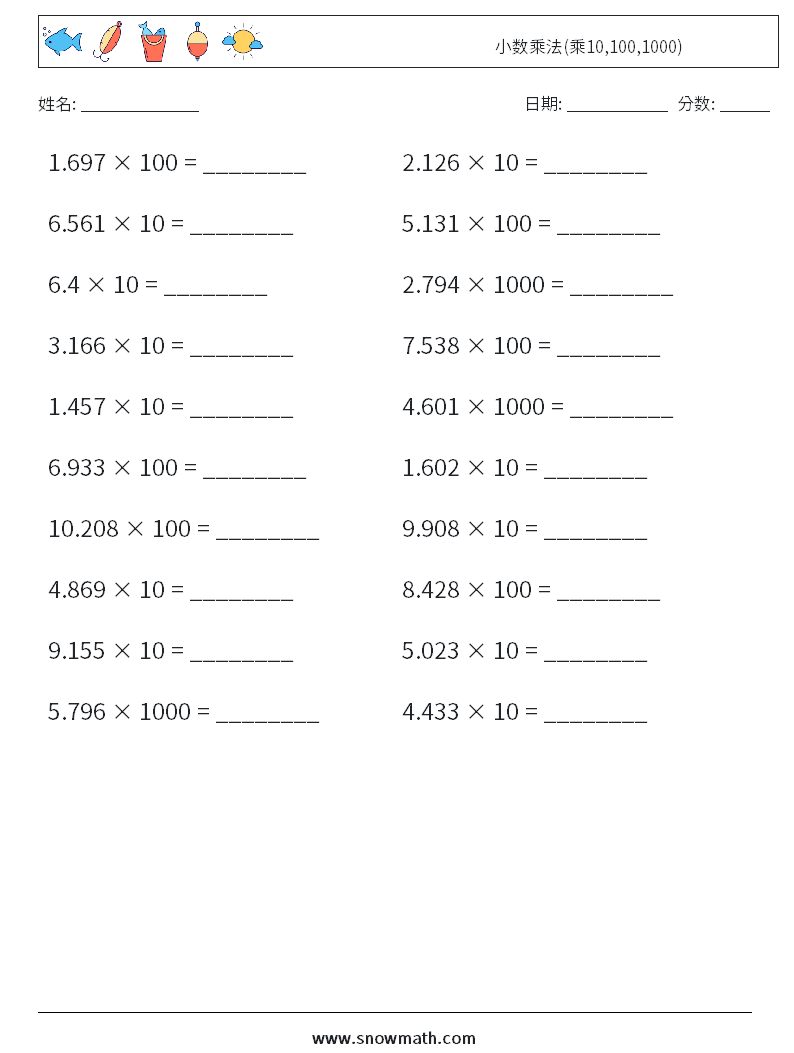 小数乘法(乘10,100,1000) 数学练习题 8