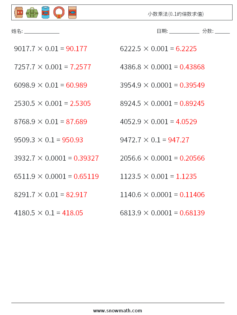小数乘法(0.1的倍数求值) 数学练习题 12 问题,解答