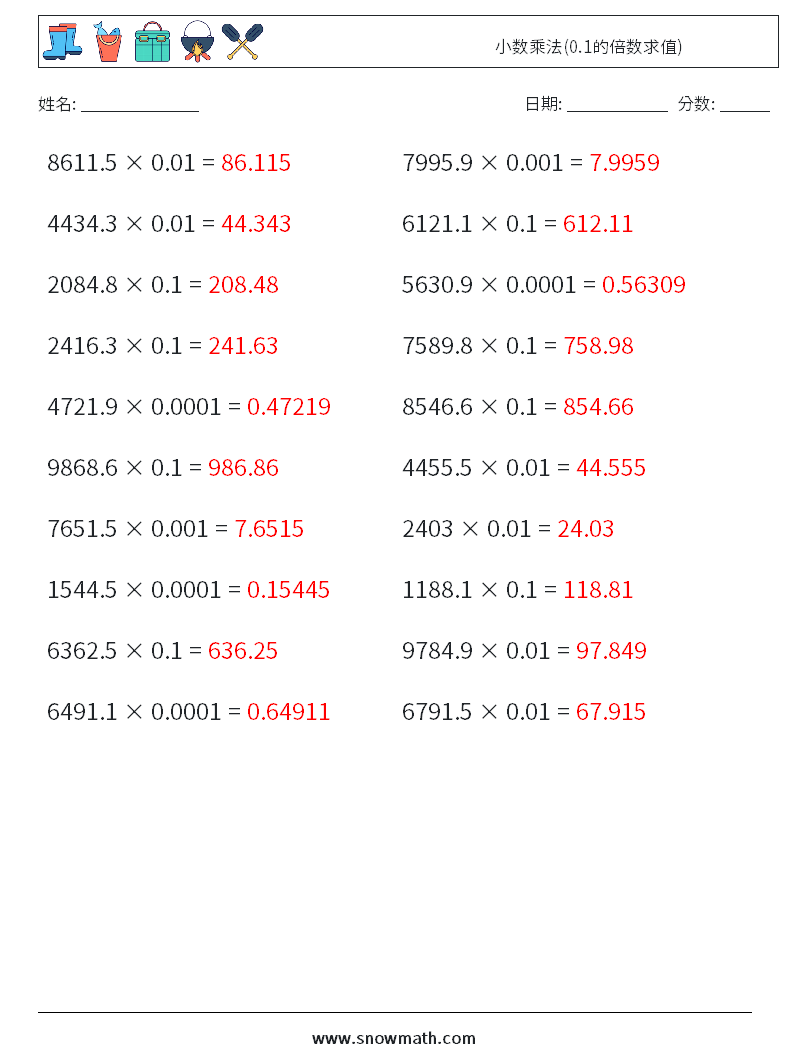 小数乘法(0.1的倍数求值) 数学练习题 17 问题,解答
