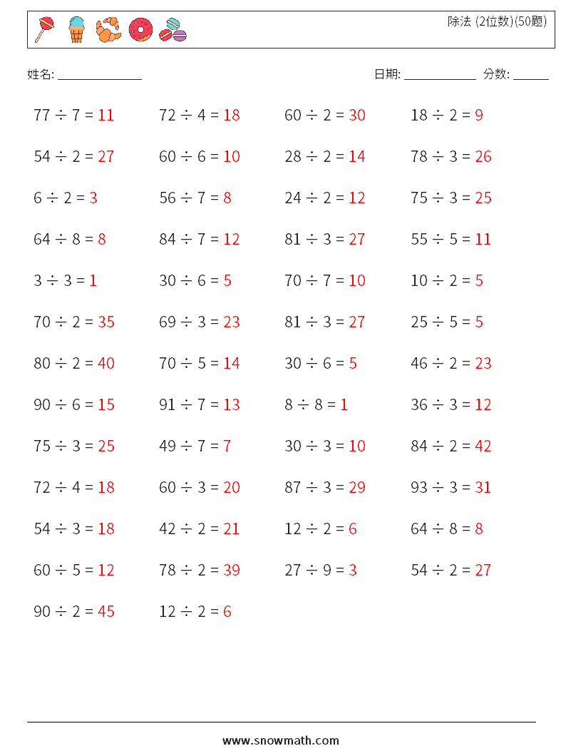 除法 (2位数)(50题) 数学练习题 2 问题,解答