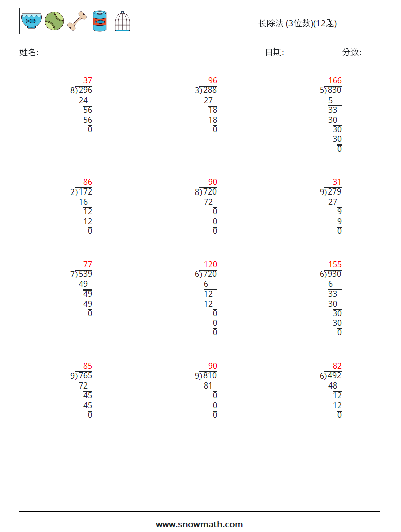 长除法 (3位数)(12题) 数学练习题 14 问题,解答