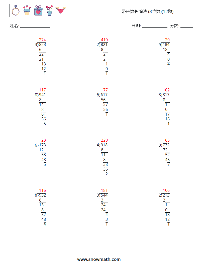 带余数长除法 (3位数)(12题) 数学练习题 15 问题,解答