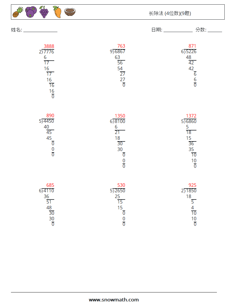 长除法 (4位数)(9题) 数学练习题 12 问题,解答