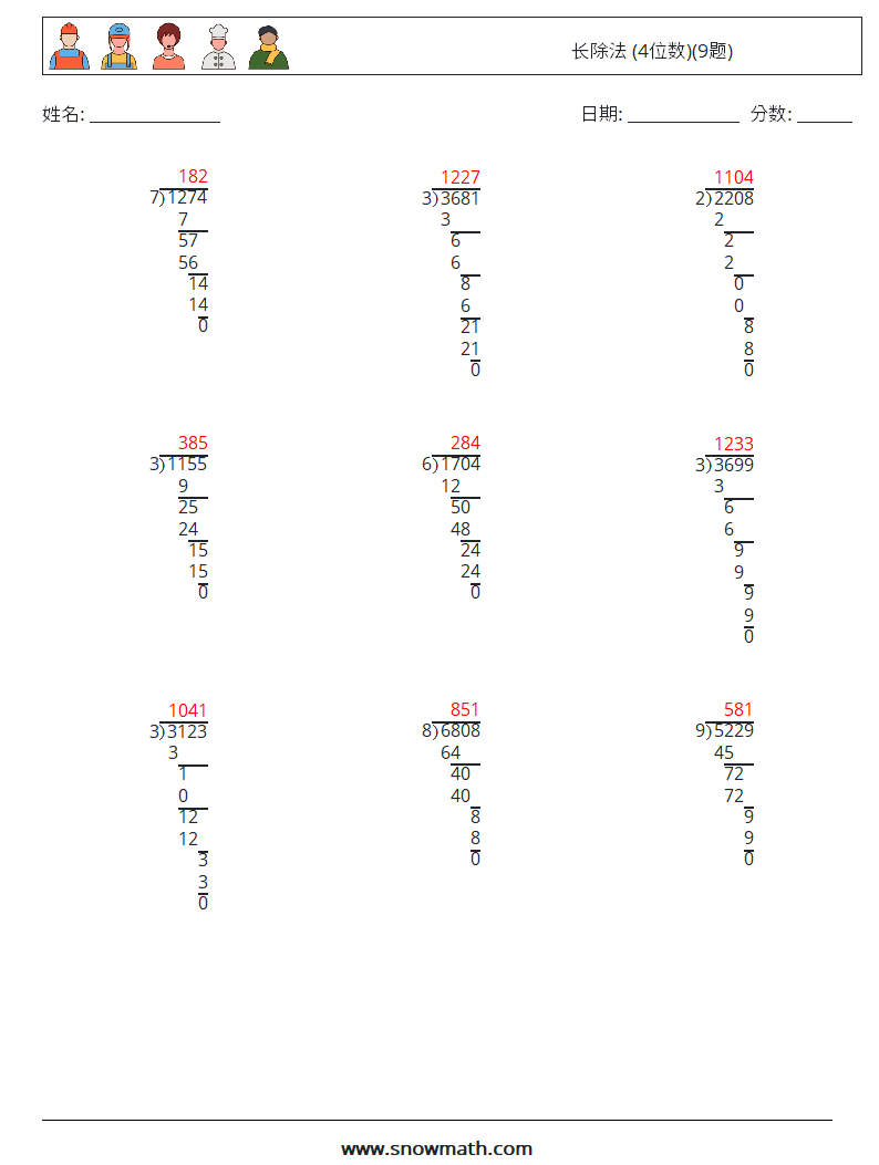 长除法 (4位数)(9题) 数学练习题 18 问题,解答