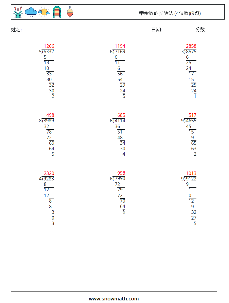 带余数的长除法 (4位数)(9题) 数学练习题 10 问题,解答