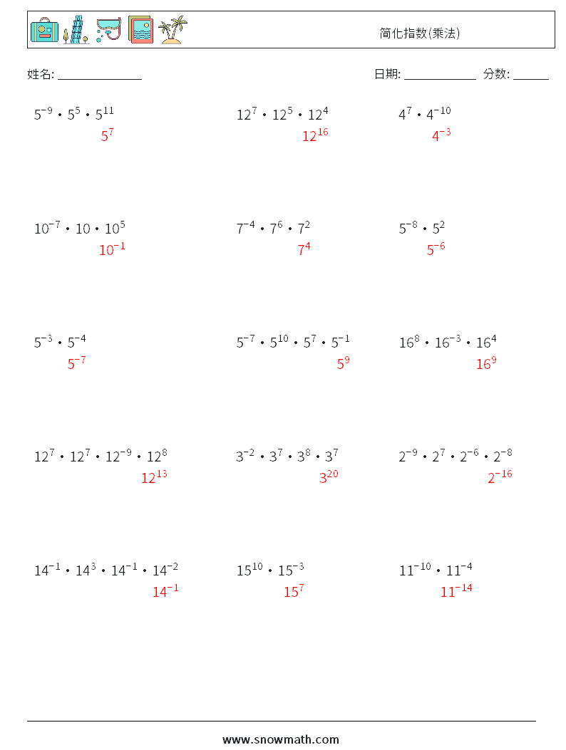 简化指数(乘法) 数学练习题 1 问题,解答