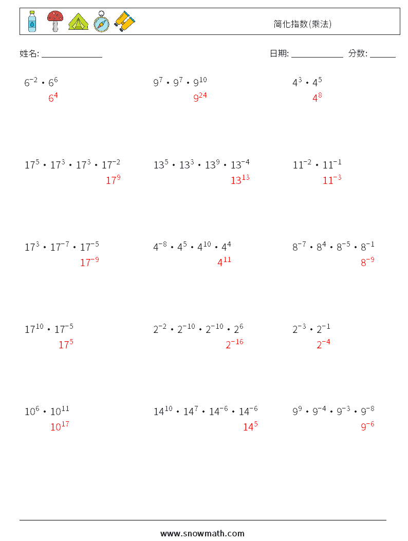 简化指数(乘法) 数学练习题 2 问题,解答