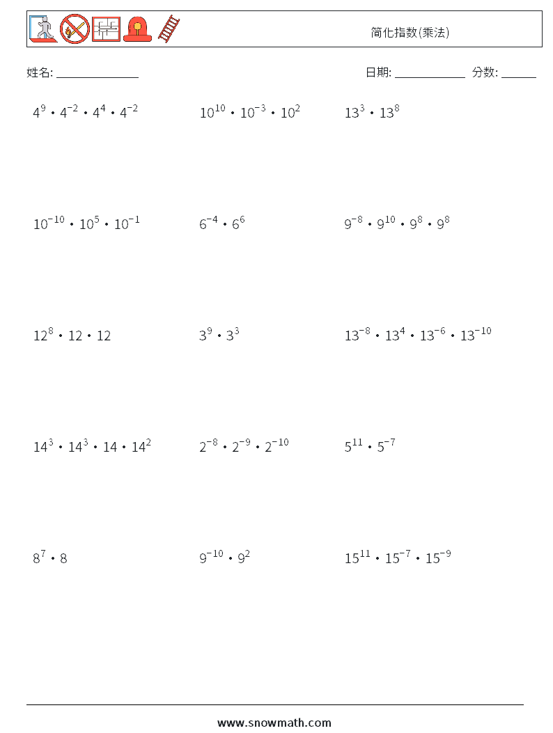 简化指数(乘法) 数学练习题 3