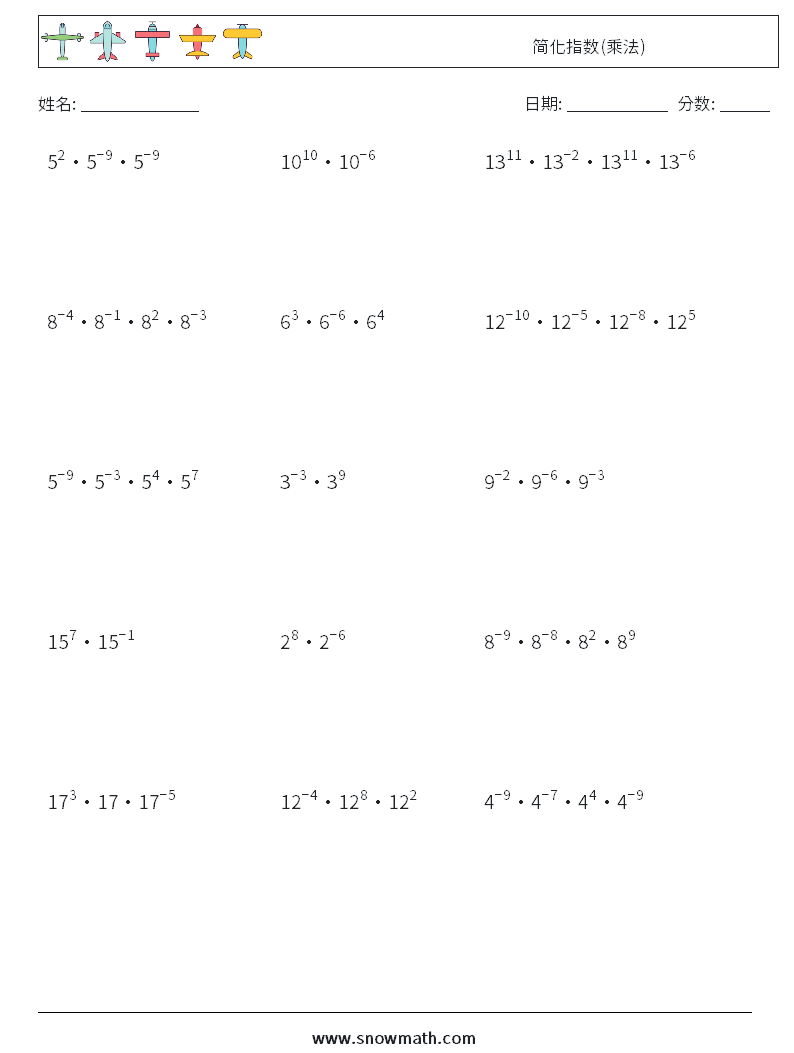 简化指数(乘法) 数学练习题 4