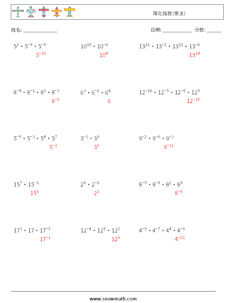 简化指数(乘法) 数学练习题 4 问题,解答