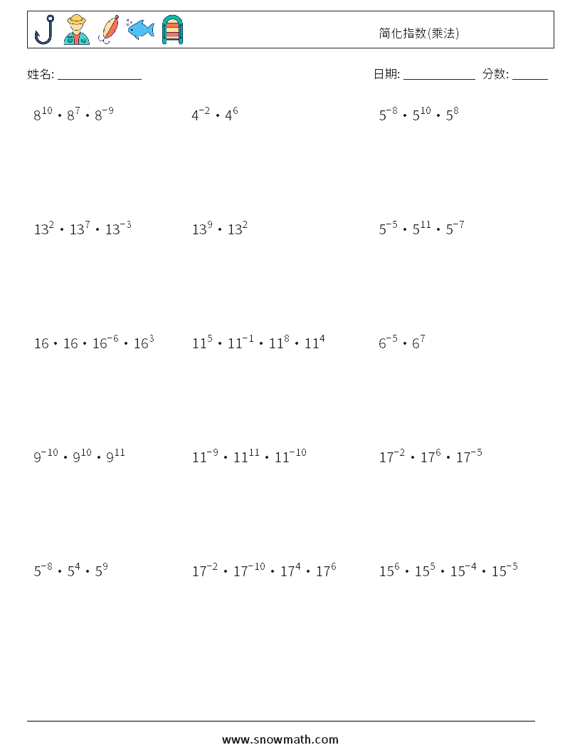 简化指数(乘法) 数学练习题 6