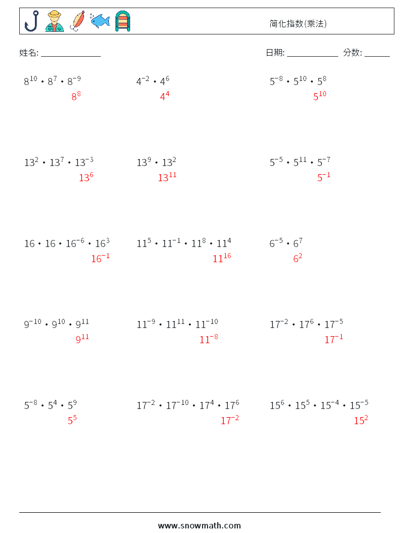 简化指数(乘法) 数学练习题 6 问题,解答