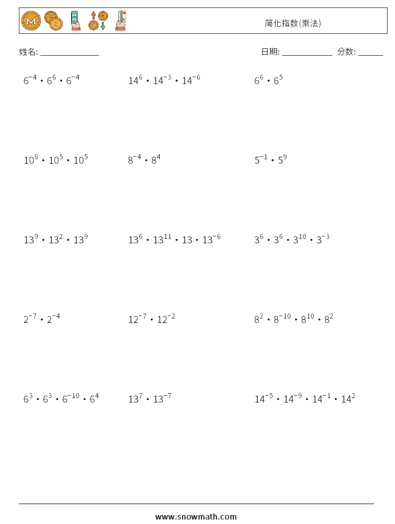 简化指数(乘法) 数学练习题 8