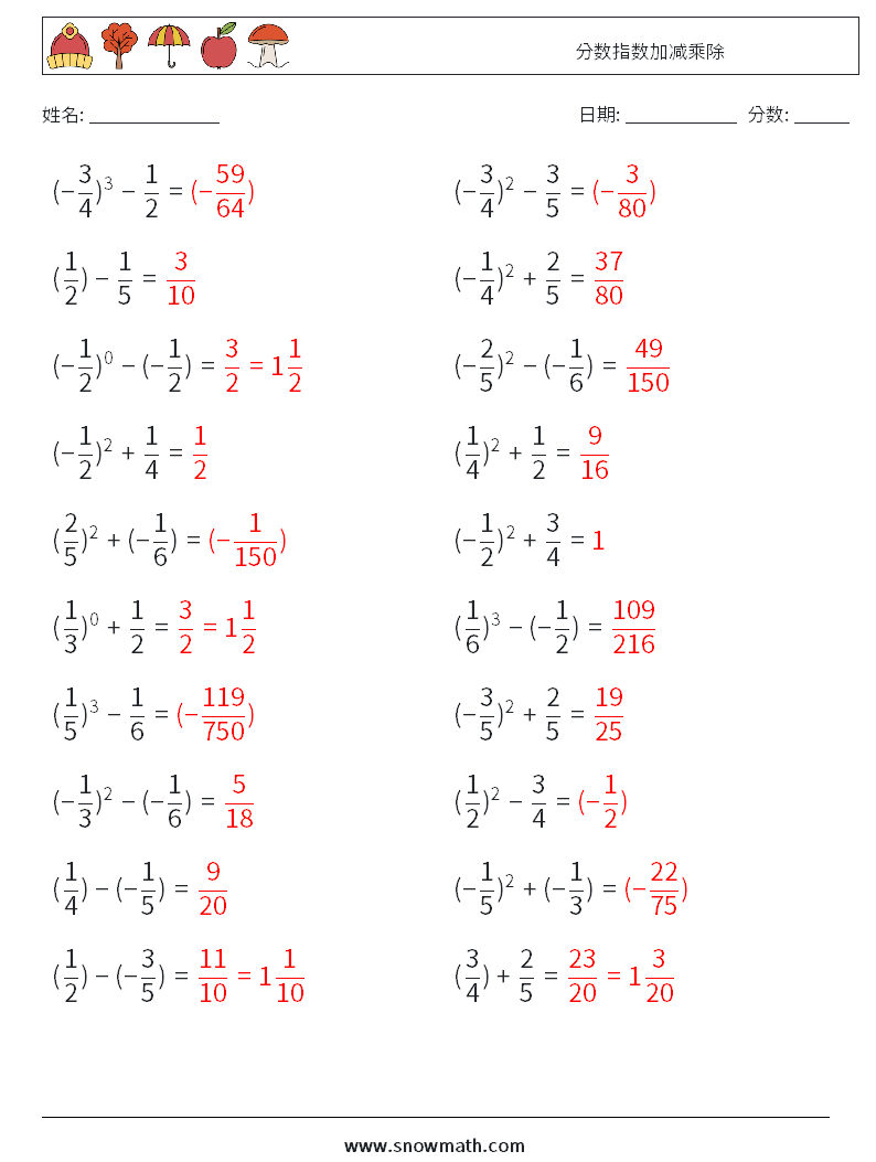 分数指数加减乘除 数学练习题 6 问题,解答